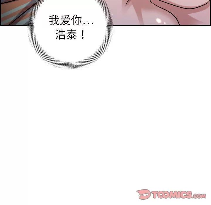 燃烧 燃烧 | 第25话 第78页
