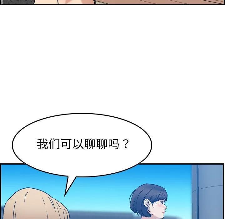燃烧 燃烧 | 第25话 第88页