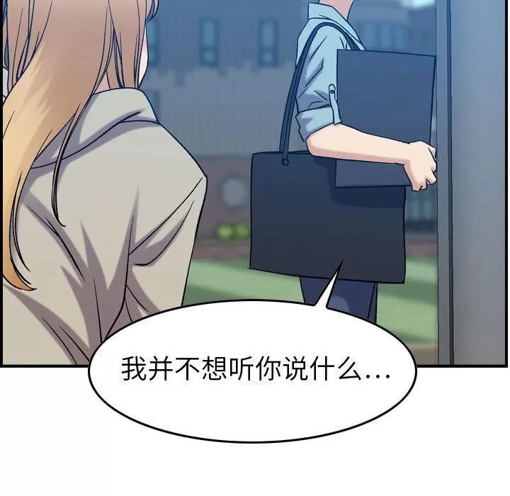 燃烧 燃烧 | 第25话 第89页