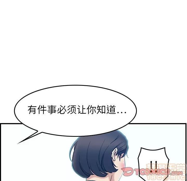 燃烧 燃烧 | 第25话 第90页