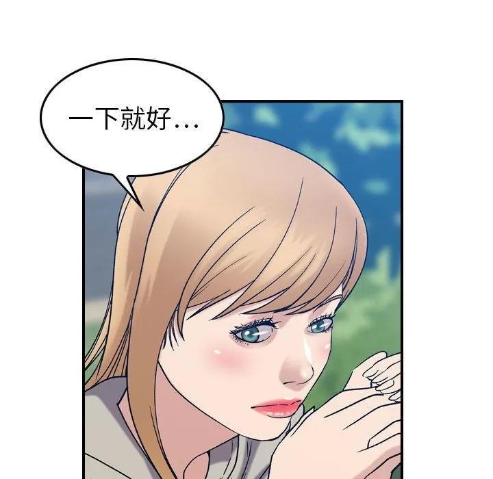燃烧 燃烧 | 第25话 第94页