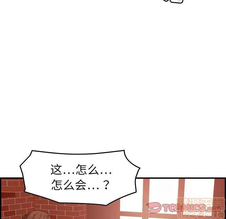 燃烧 燃烧 | 第25话 第105页