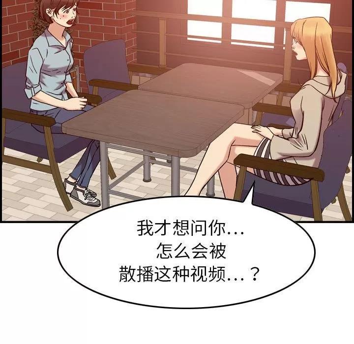 燃烧 燃烧 | 第25话 第106页
