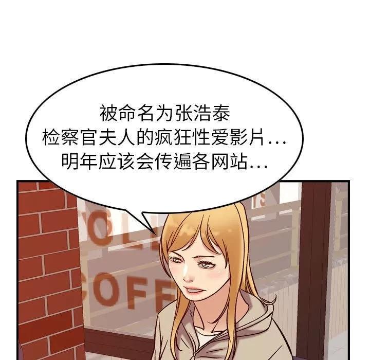 燃烧 燃烧 | 第25话 第109页