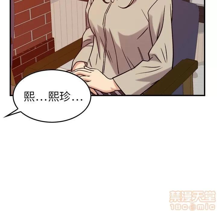燃烧 燃烧 | 第25话 第110页