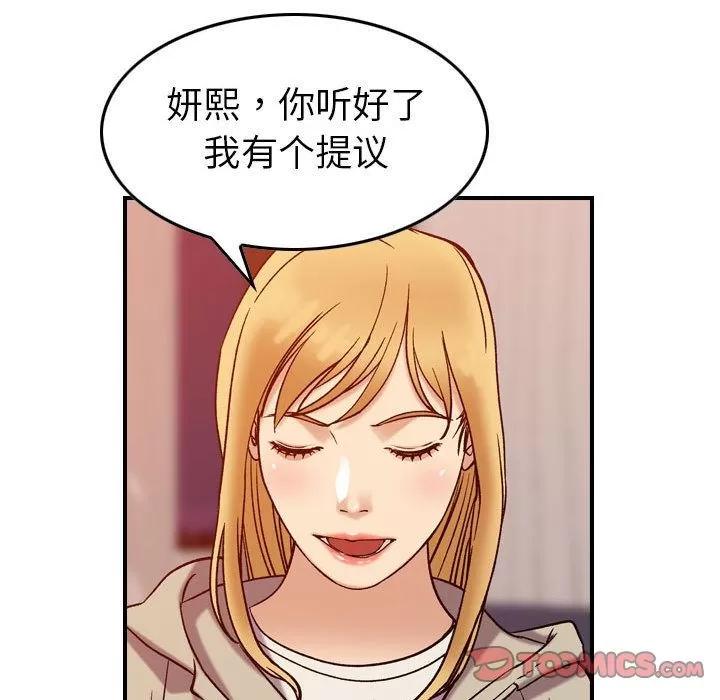 燃烧 燃烧 | 第25话 第111页