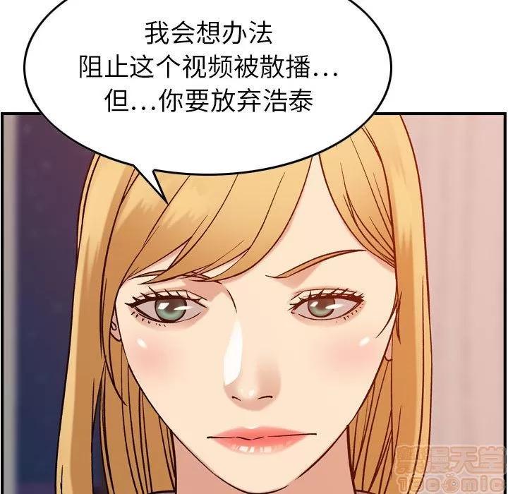 燃烧 燃烧 | 第25话 第115页