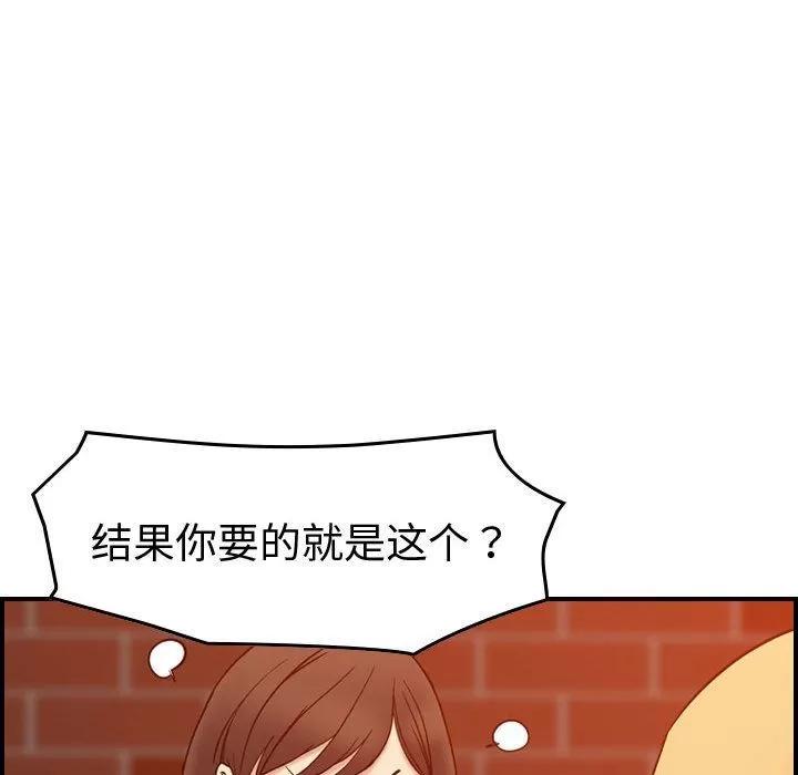 燃烧 燃烧 | 第25话 第118页