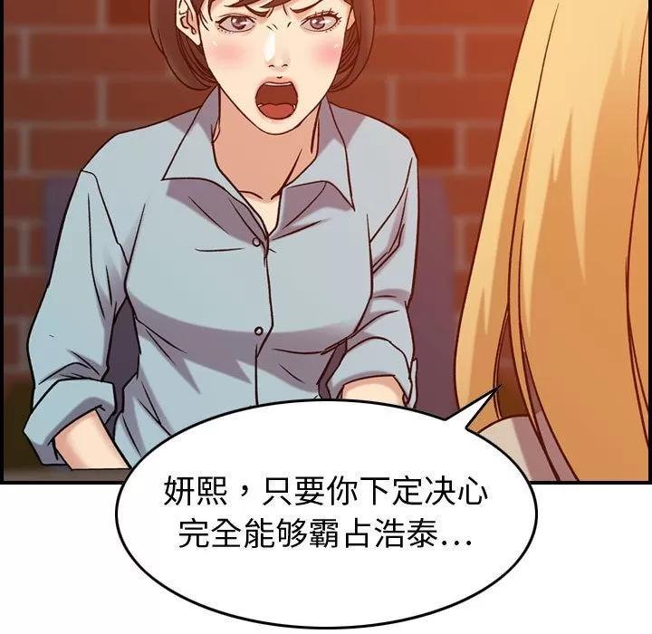 燃烧 燃烧 | 第25话 第119页