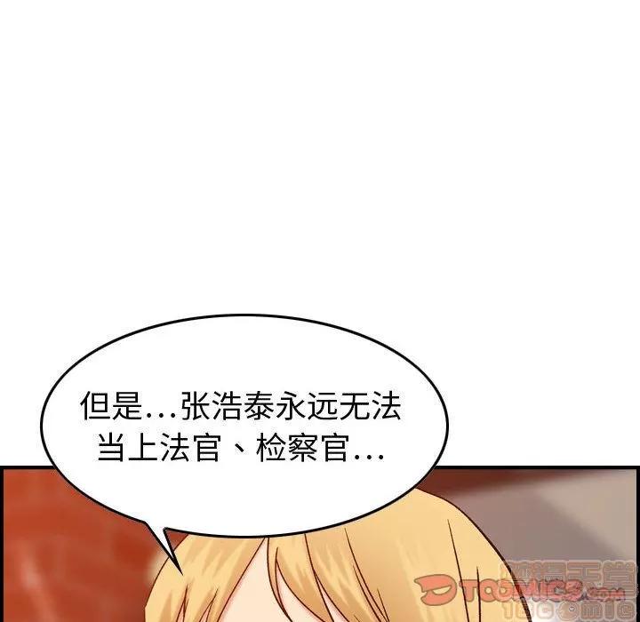 燃烧 燃烧 | 第25话 第120页