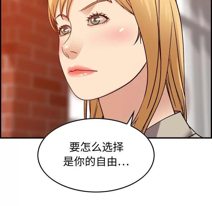 燃烧 燃烧 | 第25话 第121页