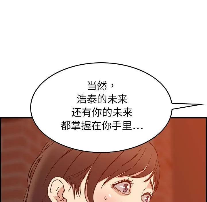 燃烧 燃烧 | 第25话 第122页