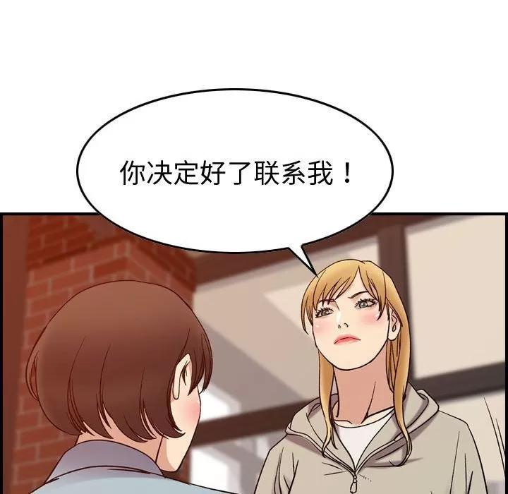 燃烧 燃烧 | 第25话 第124页