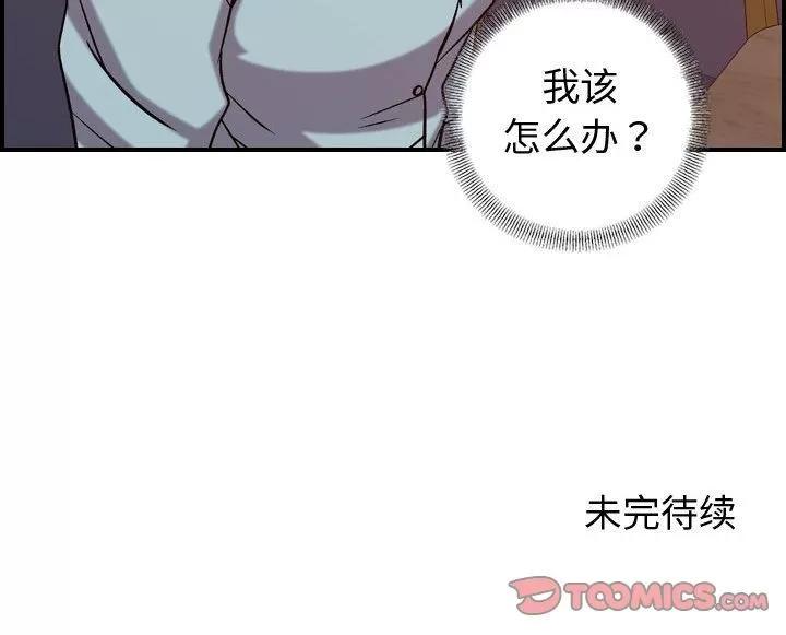 燃烧 燃烧 | 第25话 第129页