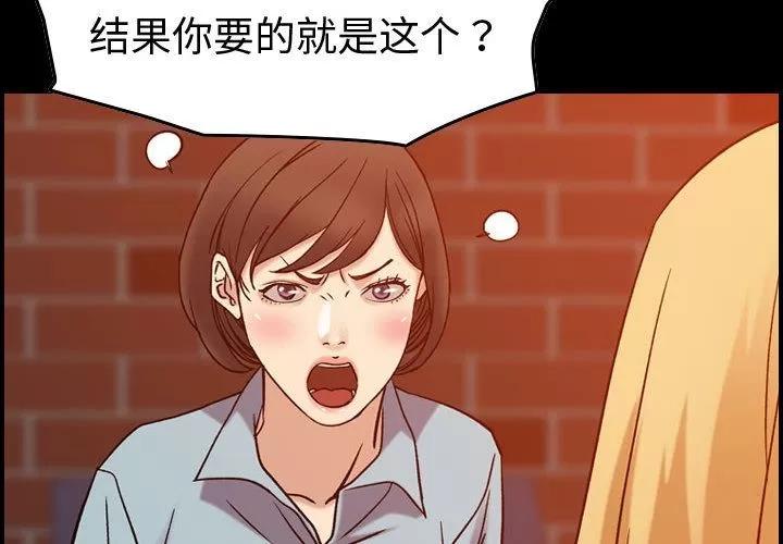 燃烧 燃烧 | 第26话 第4页