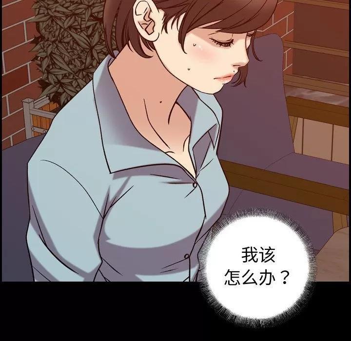 燃烧 燃烧 | 第26话 第14页