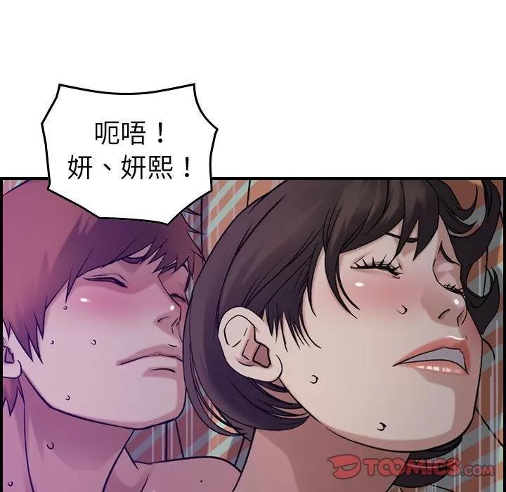 燃烧 燃烧 | 第26话 第24页