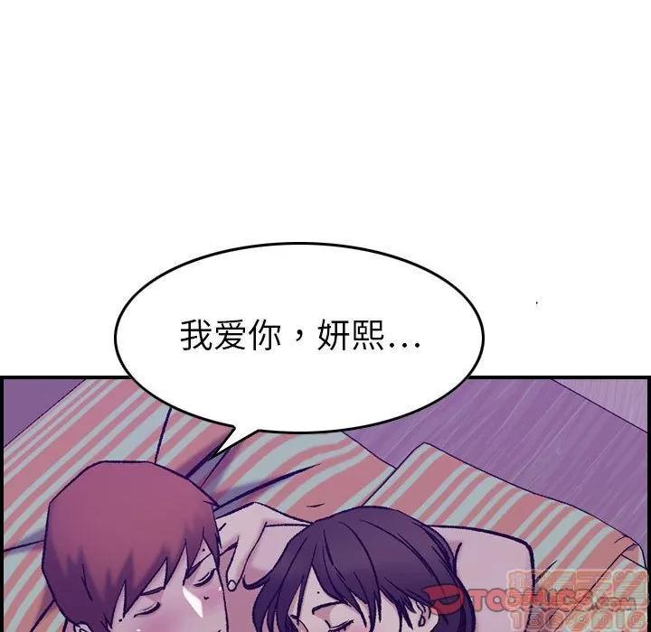 燃烧 燃烧 | 第26话 第30页