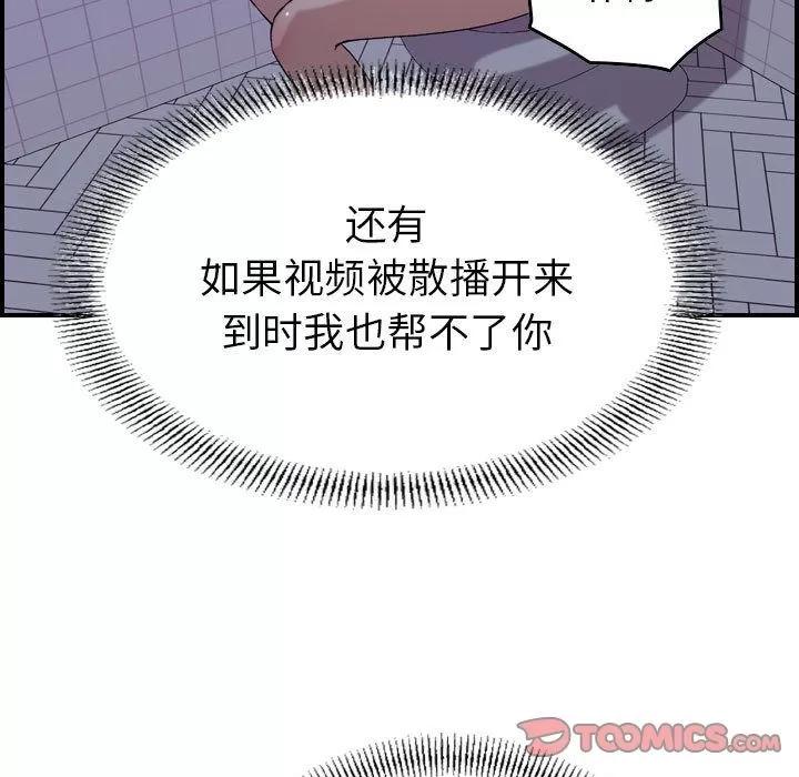 燃烧 燃烧 | 第26话 第39页