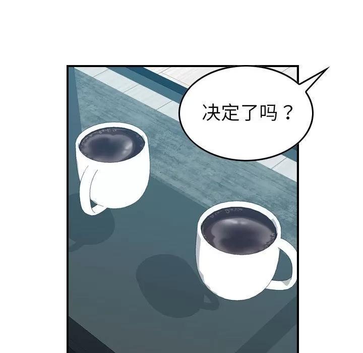 燃烧 燃烧 | 第26话 第44页