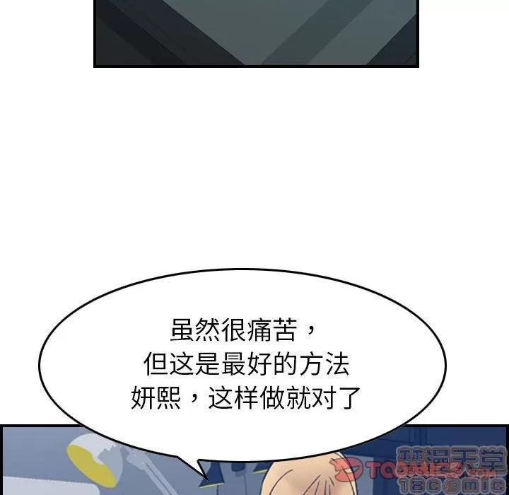 燃烧 燃烧 | 第26话 第45页