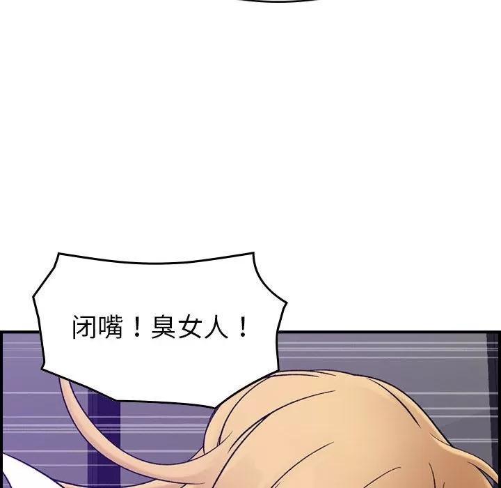 燃烧 燃烧 | 第26话 第53页
