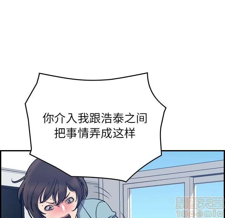 燃烧 燃烧 | 第26话 第55页