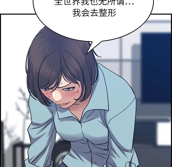 燃烧 燃烧 | 第26话 第64页