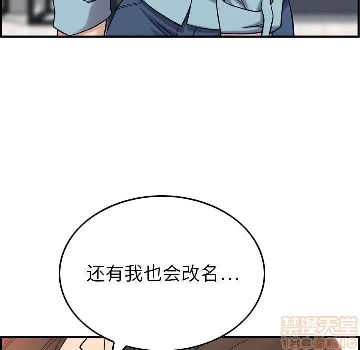 燃烧 燃烧 | 第26话 第65页