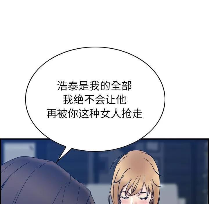 燃烧 燃烧 | 第26话 第67页