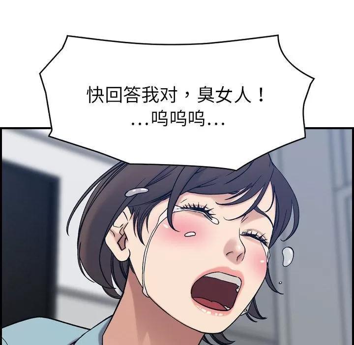 燃烧 燃烧 | 第26话 第71页