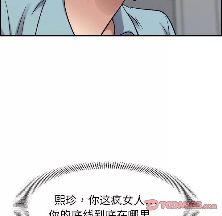 燃烧 燃烧 | 第26话 第72页