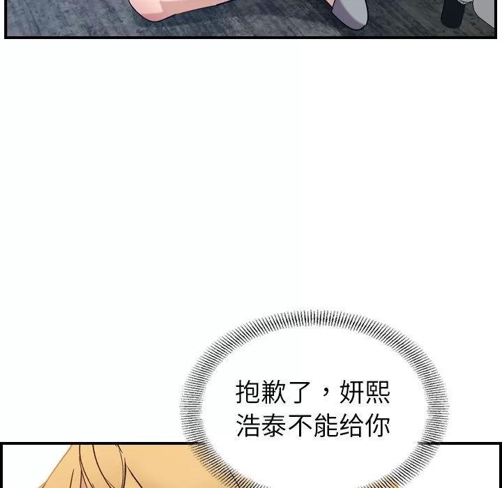 燃烧 燃烧 | 第26话 第74页