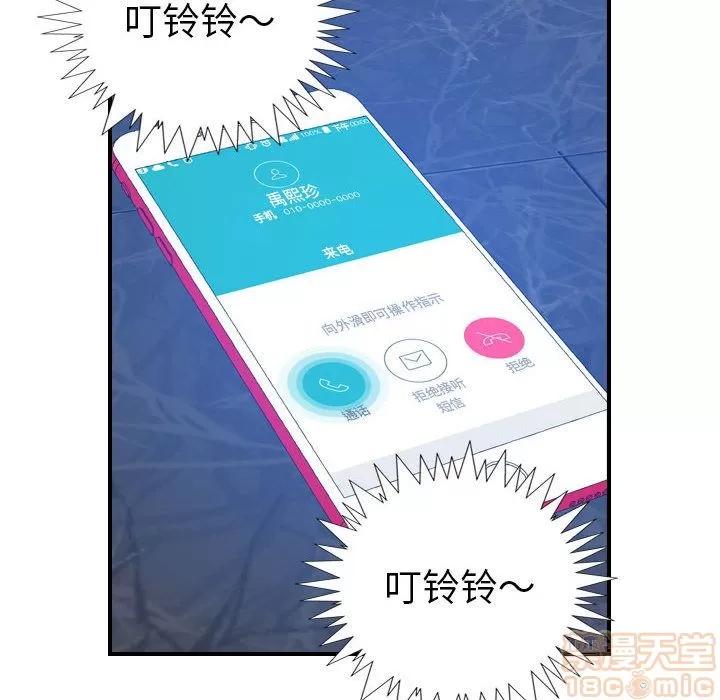 燃烧 燃烧 | 第26话 第80页