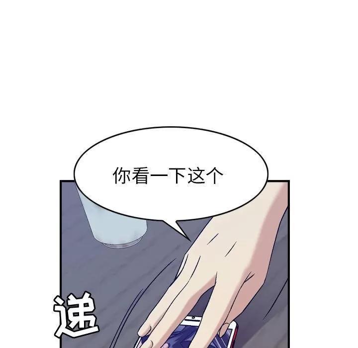 燃烧 燃烧 | 第26话 第89页