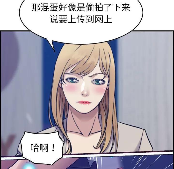 燃烧 燃烧 | 第26话 第97页
