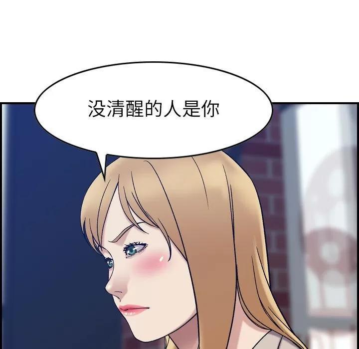 燃烧 燃烧 | 第26话 第101页
