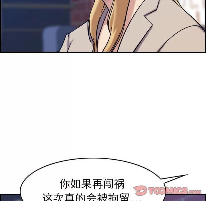 燃烧 燃烧 | 第26话 第102页
