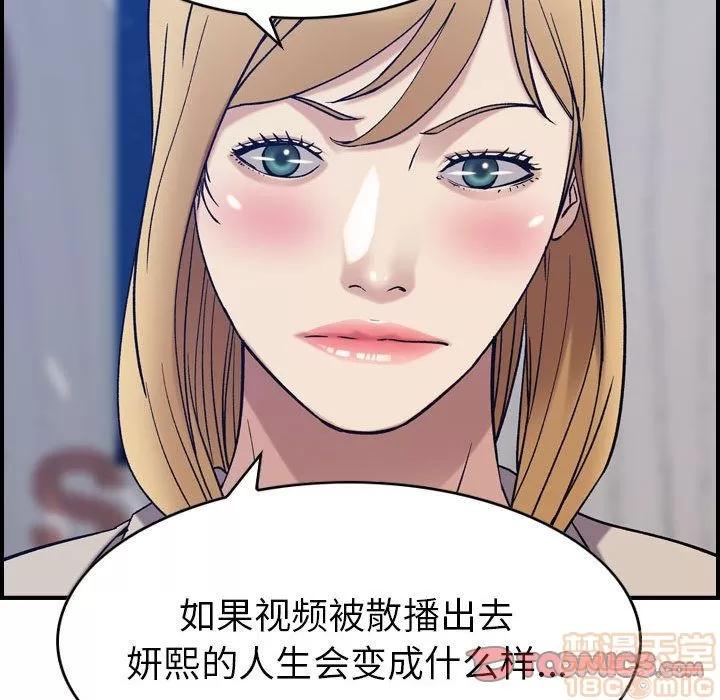燃烧 燃烧 | 第26话 第105页