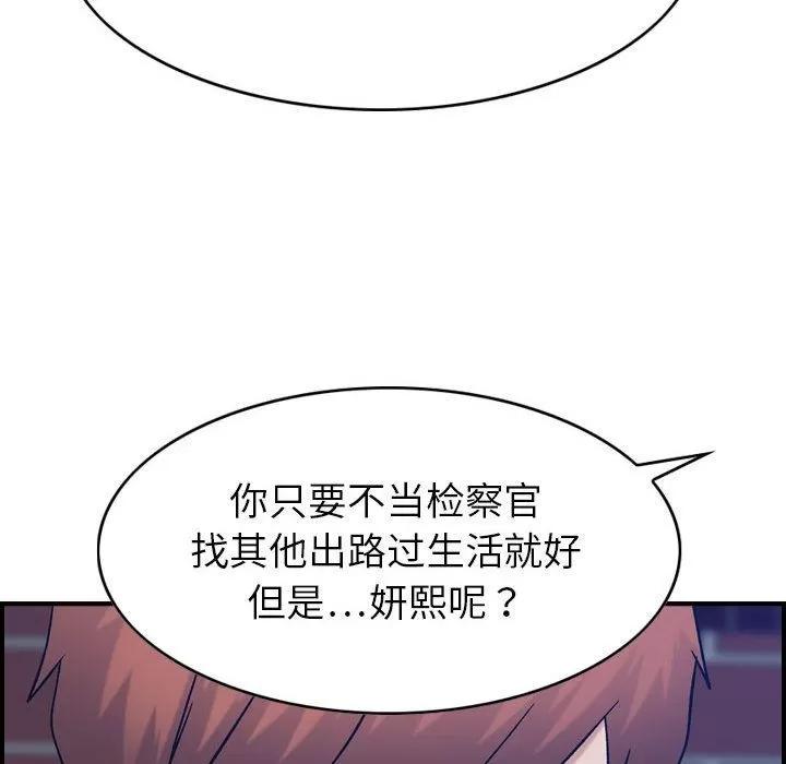 燃烧 燃烧 | 第26话 第106页