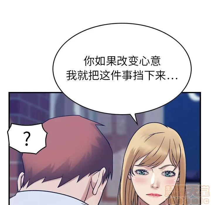 燃烧 燃烧 | 第26话 第110页