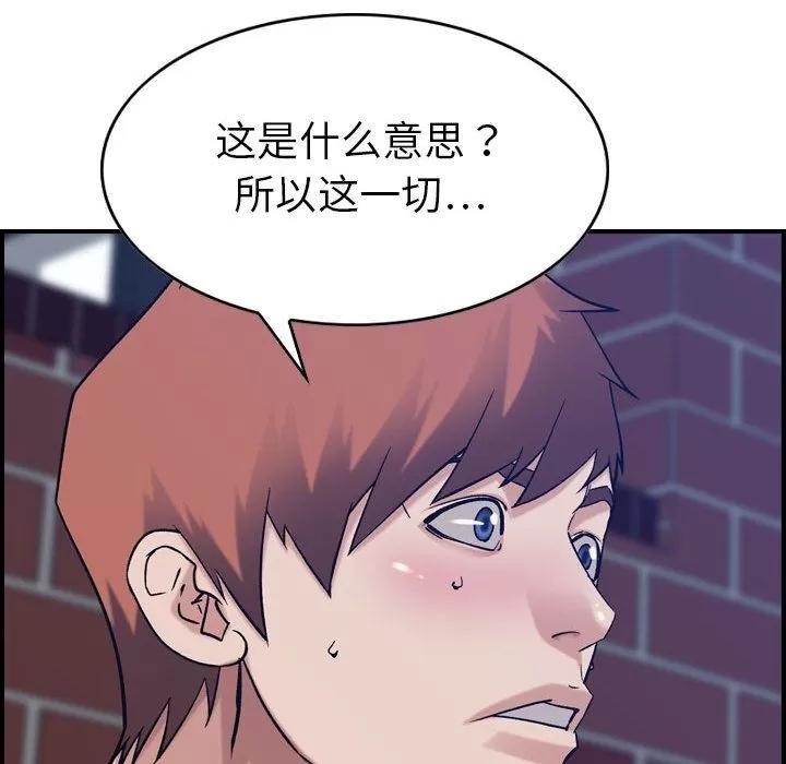 燃烧 燃烧 | 第26话 第112页