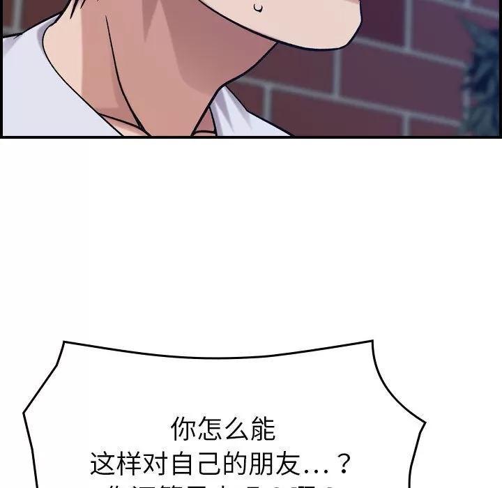 燃烧 燃烧 | 第26话 第113页
