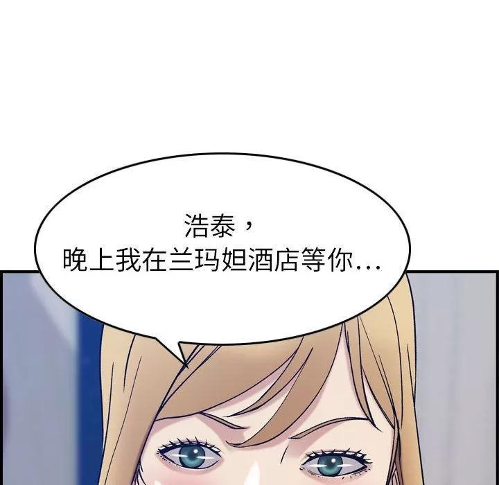燃烧 燃烧 | 第26话 第119页