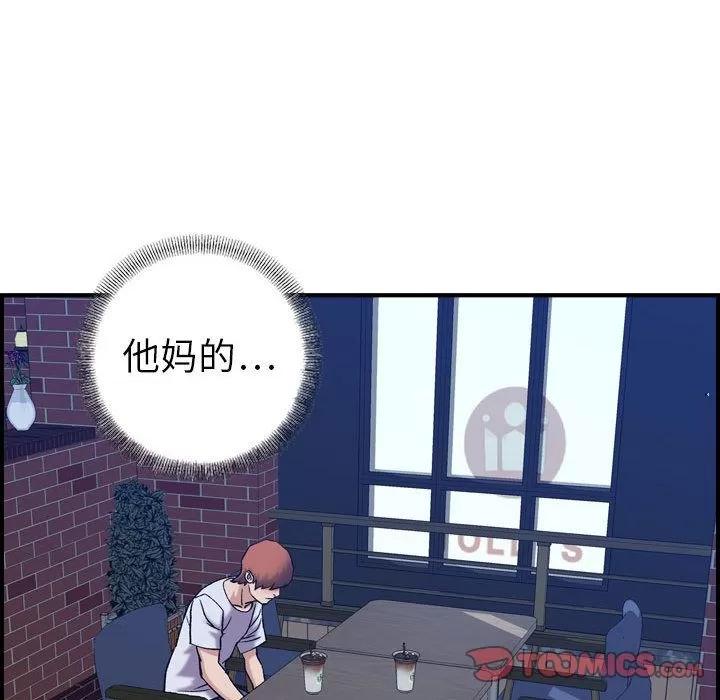 燃烧 燃烧 | 第26话 第123页