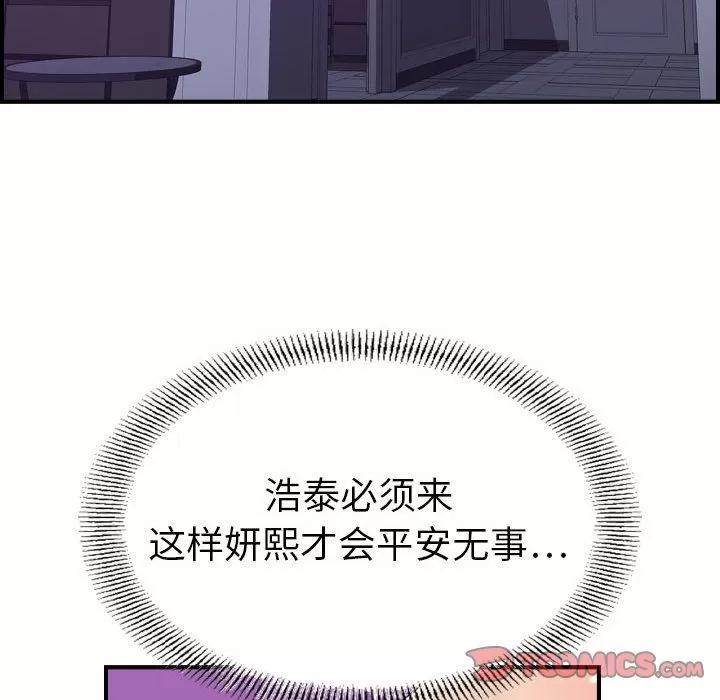 燃烧 燃烧 | 第26话 第126页