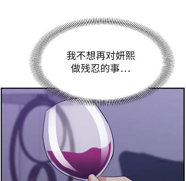 燃烧 燃烧 | 第26话 第128页
