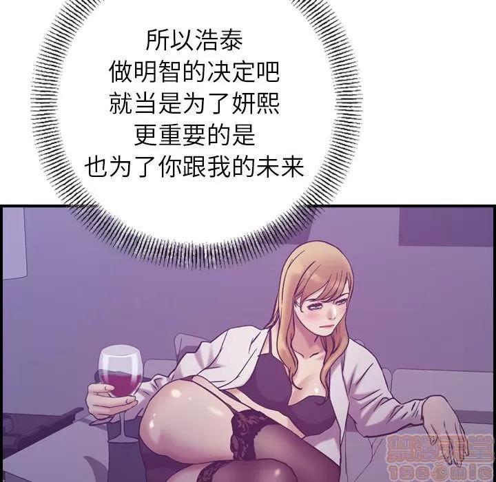 燃烧 燃烧 | 第26话 第130页
