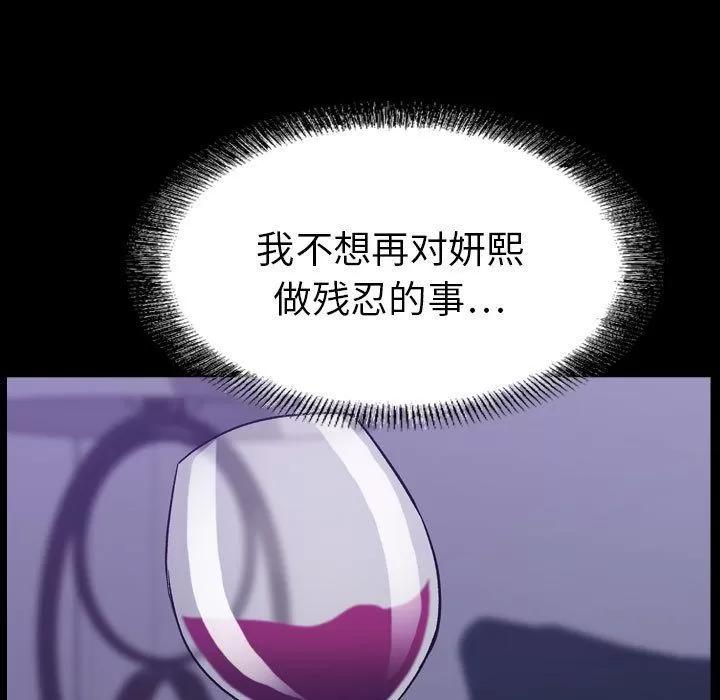 燃烧 燃烧 | 第27话 第11页