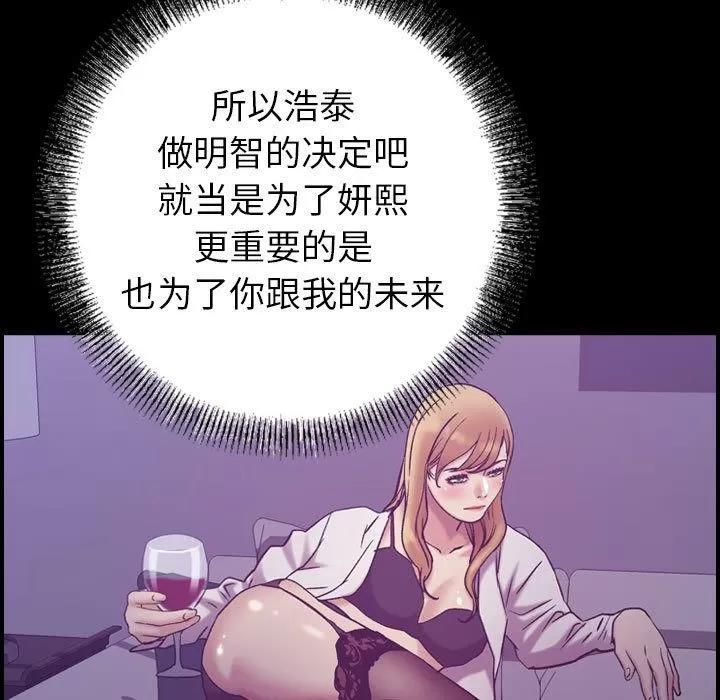 燃烧 燃烧 | 第27话 第13页